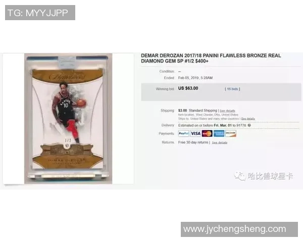 如何通过eBay平台评估足球球星卡的市场价值