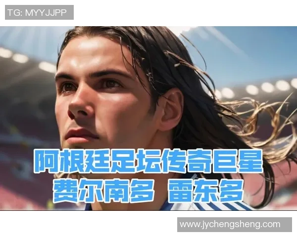 足坛痛失巨星传奇人生戛然而止引发全球球迷无限哀思